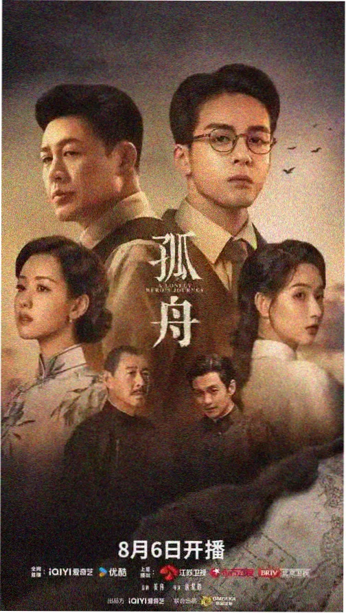 成何体统第二季 衍生剧