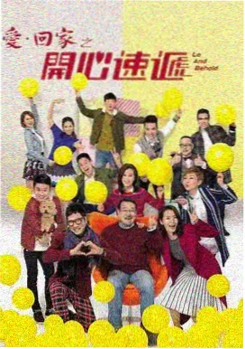 成何体统 前传